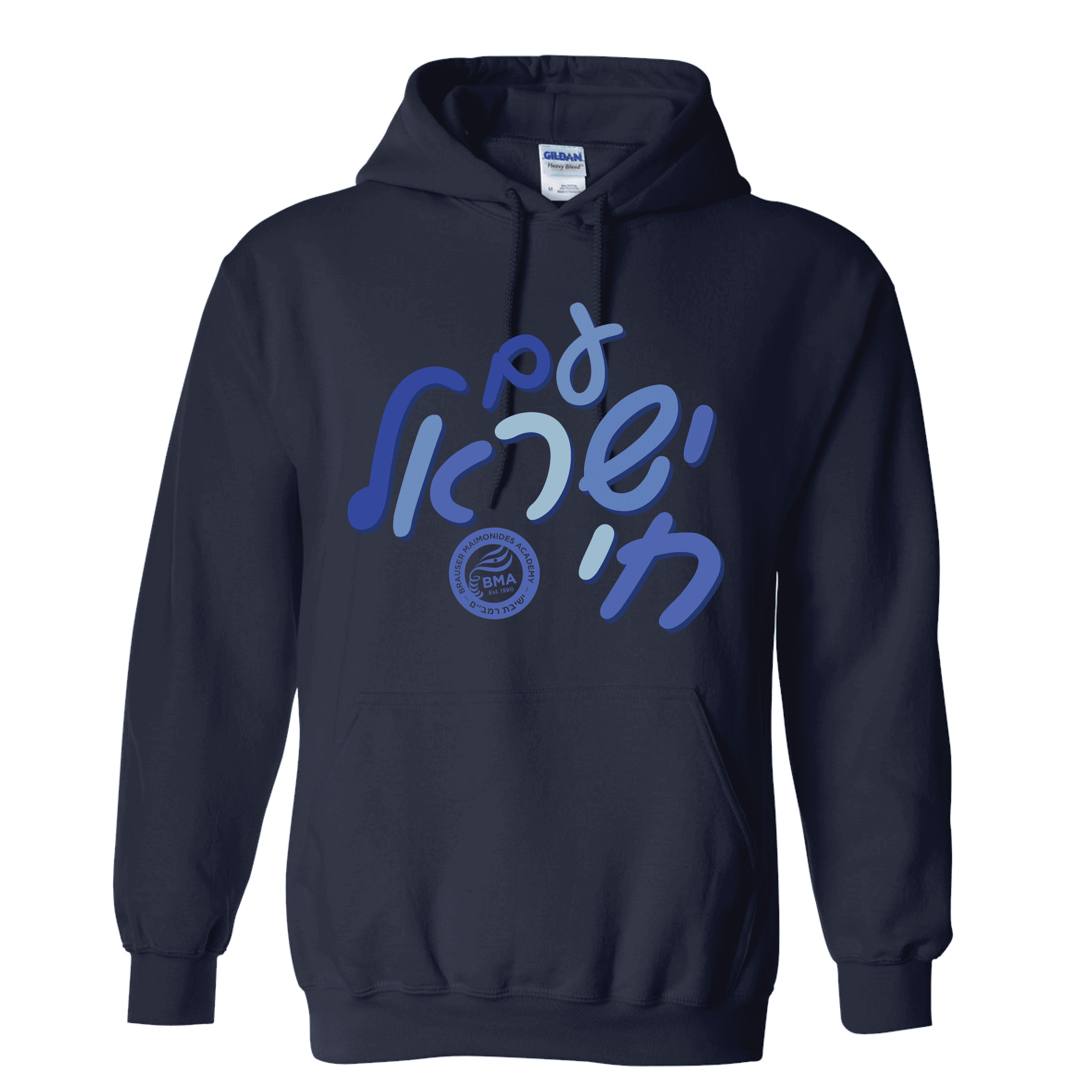 Am Yisrael Chai Hoodie